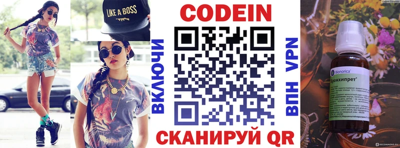 сайты даркнета формула  Шумерля  KRAKEN вход  Кодеин напиток Lean (лин)  купить  сайты 