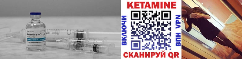 КЕТАМИН ketamine  Шумерля 