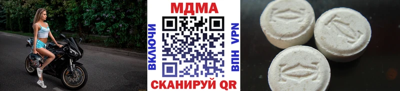 MDMA кристаллы  купить наркотики сайты  Шумерля 