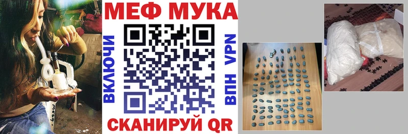 Мефедрон мяу мяу  Шумерля 